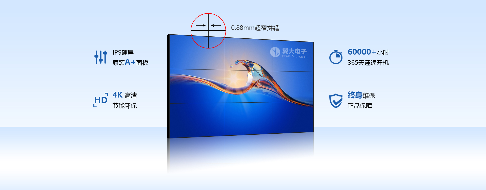 55寸0.88mm液晶拼接屏